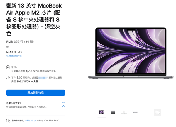 苹果开卖M2版MacBook Air官翻机：仅便宜不到一千元