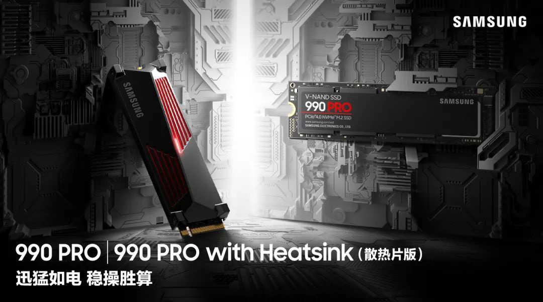 三星 990 PRO 旗舰 SSD 海外开启预售，11 月 14 日开卖