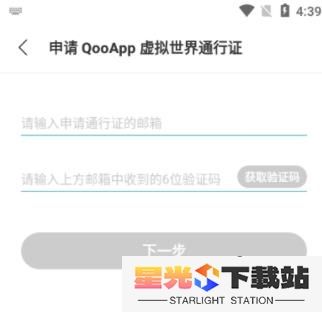 QooApp国际版v8.4.2