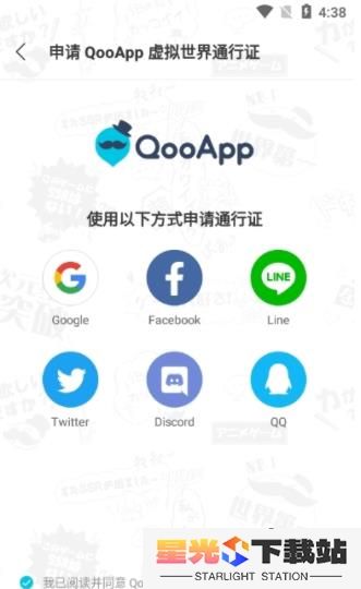 QooApp国际版v8.4.2